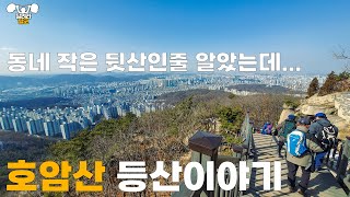 등린이 추천코스 금천구의 숨겨진 명소 호암산 등산하기 ⛰️ | 대한민국 서울 여행🇰🇷