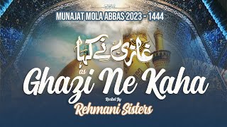 Ghazi Ne Kaha | Mola Abbas Munajat Dua | Isteghasa Mola Abbas | Rehmani Sisters | 2023