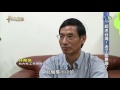 【「給親愛的總統」超老台灣 老了能靠誰】華視新聞雜誌 2016.01.22