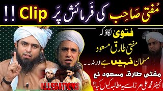 🔥 Kia Mufti Tariq Masood Kafir Hai ? Chishti Rasool Aur Thanvi Rasool Kafir.? By Engr Ali Mirza