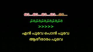 en poove karaoke with lyrics malayalam | En Poove Karaoke with lyrics -Pappayude Swantham Appoos