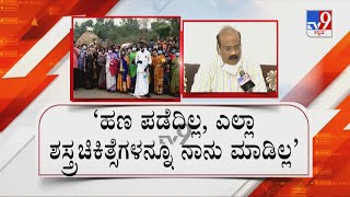 Belagavi Womens Protest Against Doctor | ಮಹಿಳೆಯರ ವಿರುದ್ಧವೇ ಗುಡುಗಿದ ಡಾಕ್ಟರ್