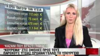 Ο Πρόεδρος του Π.Σ.Φ. Κος Μπάκας στο Mega, 23-09-2012