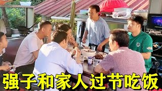 过节了，强子在家陪家人一起吃饭，还给真爱送去了一件礼物【九龙强子】