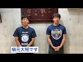 【野球部員による地元自慢】慶應義塾大学編