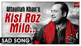 किसी रोज़ मिलो हमें शाम ढले - Kisi Roz Milo Humein Shaam Dhale By राहत फ़तेह अली खान - दर्द भरे गीत