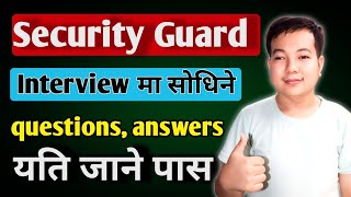 Security guard interview questions and answers l Security guard interview nepali l Security Guard