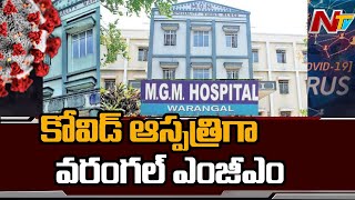 Warangal MGM Hospital To Turn Into Covid Hospital From May 1st | NTV