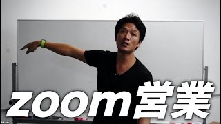 【zoom営業】保険のセールスレディ向けに、スマホで「zoom営業」をする為の研修をやってきました！