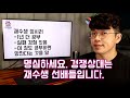 현역정시러가 패배하는 이유