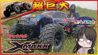 TRAXXAS X-MAXX [I am swayed by overwhelming power...] The ultimate and most powerful RC!