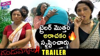 Dandupalyam 4 Movie Trailer | Mumaith Khan | Suman Ranganath | YOYO Cine Talkies