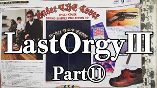 【LastOrgyⅢ⑪】ラストオージー3!!!藤原ヒロシさん・JONIOさん・NIGOさんによる究極の連載ページをご紹介！