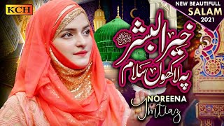 Best Female Naat 2021 || Khair Ul Bashar Per Lakho Salam || Most Beautiful Kalam || Noreena Imtiaz