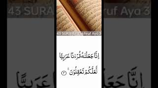 Surah Az Zukhruf  ki tilawat o tajweed sath ayat no 3 سورۂ* زخرف *  کا تلاوت و تجوید کے ساتھ