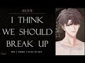 Boyfriend Breaks Up With You [Audio RP][M4A][Drama]