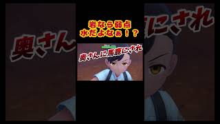 岩には水って相場は決まってんだよなぁ！？　#shorts #ゲーム実況 #ポケモンsv