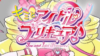 超絶仰天【キミプリ】キャラデザ判明か？キミとアイドルプリキュア♪【超絶ネタバレ注意】！考察と解説！大予告 プリンセス わんだふるぷりきゅあ！クリスマス　推しの子