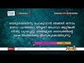 ttb എസ്രാ 7 8 0514 ezra malayalam bible study