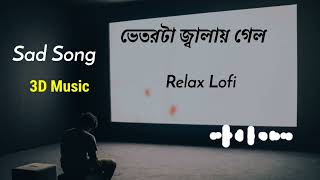 Vetorta Jalay Gela [Slowed + Reverb+ 3D] Samz Vai - Xar Lofi - Bangla Sad Song - ভেতরটা জ্বালায় গেলা
