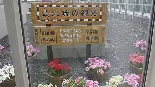 日本最北端　稚内駅　最北端の線路