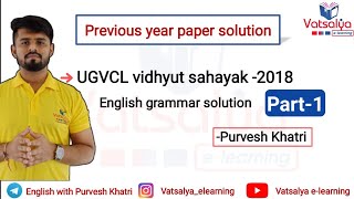 UGVCL previous year paper solution II UGVCL-2018 Vidhyut Sahayak IIEnglish II Part-1