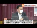 鳥取県独自のワクチン接種会場が決定　山陰両県知事会議「コロナ対策は共同戦線で」