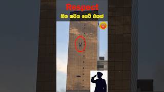 Respect | හිත හයිය සෙට් එකක් | කාටද  පුලුවන් මේ වැඩේ කරන්න