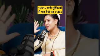 100% सारी मुश्किलों से पार देखे यह Video Ft Bhawna ji #astrology #podcast #shots #bhavnaupadhyay