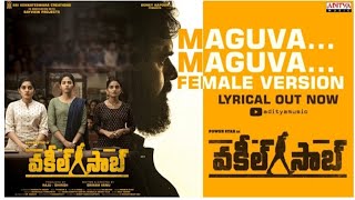 Maguva Maguva Female Version Sad (Vakeel Saab) Telugu Mp3 Songs Lyrics...