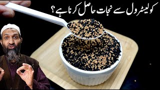 Best Drink to Burn Cholesterol Naturally and Effectively By "RecipeTrier | Home Remedies