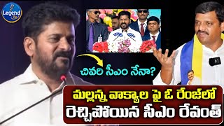 CM Revanth Reddy Mass Counter Ton MLC Teenmar Mallanna | Telangana | @LegendTvin