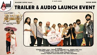 Samarthya Movie Trailer \u0026 Audio launch Event | Balaji Sharma | Gagana | H.Vasu | Arun Androw