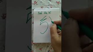 SEI HE KI REIKI  Healing SYMBOL drawing for EMOTIONAL BALANCE \u0026 HARMONY, Positivevibes,BeBlessed