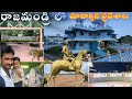 One Day Tour in Rajahmundry# Best places to visit in Rajahmundry #rajahmundry #aptourism #iskon