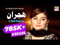 GUL PANRA | HEJRAN | Pashto Song 2020 | Pashto HD Song | HD 1080p