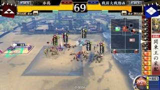 【戦国大戦】関東王の采配_vs_瀬田昌幸【征24国】