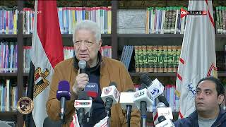 جمهور التالتة - المؤتمر الصحفي لـ مرتضى منصور رئيس نادي الزمالك
