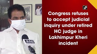 Congress refuses to accept judicial inquiry under retired HC judge in Lakhimpur Kheri incident