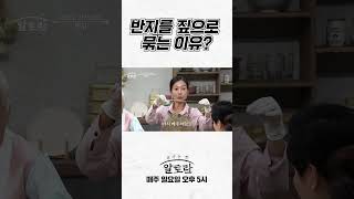 반지를 짚으로 묶는 이유? 대가의 김장 비법 공개