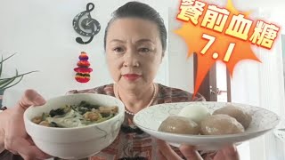 糖人午餐吃3个杂粮团子搭配一碗菠菜粉丝豆腐汤，血糖怎么样？