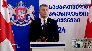 მამუკა მდინარაძის განცხადება