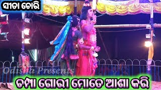 Rama Natak|| Odia Ramayana || Ramlila || Sita Chori|| Benagadia || Kadua|| Odia Natak