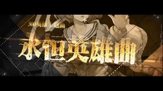 【倫桑翻唱】Lun Sang 永恆英雄曲 Eternal Heroes　—300英雄主題曲