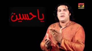 Tere Gada Gar Ya Hussain - Ahad Ali Khan - Latest Qasida 2017