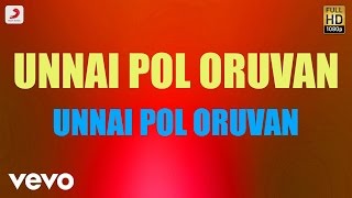 Unnai Pol Oruvan - Title Track Tamil Lyric | Kamal Hassan