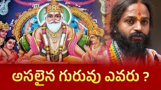 | Omkaram Devishree Guruji అసలైన గురువు ఎవరు ? | బృహస్పతి యొక్క విశిష్టత..!