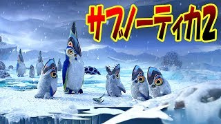 サブノーティカ2がついにリリース!! 今度は北極!? 氷で覆われた海しかない未知の惑星でサバイバル生活はじめます! Subnautica Below Zero #1