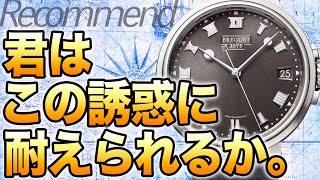 これは…いいものだ。中野で見つけた『ガチおすすめ』の高級時計7選 ×2人分【後編】