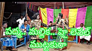 mahabaratham in Telugu videos , పద్మవతి అక్క గారు , మల్లిక, వస్త్ర భరణం,కటిక పల్లి